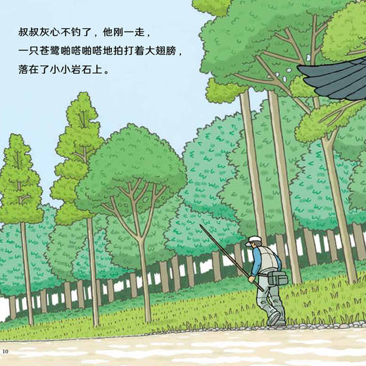 《小科学之友·好奇心挖掘机》（共9册） 商品图13