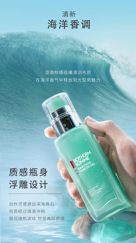 3614272974968	碧欧泉BIOTHERM	【618礼盒】男士护肤水动力保湿乳补水提亮肌肤生日礼物送男友 商品图2