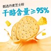 【品质保障】江中猴姑海盐芝士苏打饼干18天装 36包/864g/盒 最新生产/保质期12个月【中通发货】 商品缩略图1