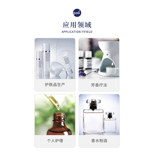 法国进口欧芹籽精油原料法国单方精油厂商颇黎进口天然欧芹籽精油 商品图1