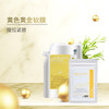 德玛贝尔黄金水光软膜（500g+50g）/117957 紧致嫩肤增强弹性 商品缩略图2