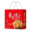 木糖醇蛋月烧礼盒装中秋佳节日送礼品多口味月饼传统糕点批发代发 商品缩略图4