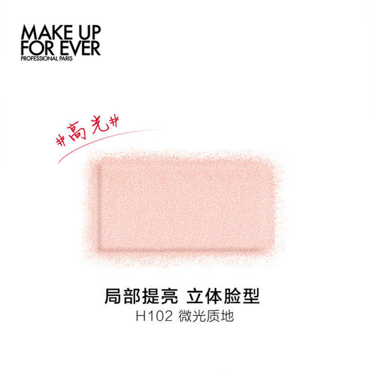 3548752115445	玫珂菲MAKE UP FOR EVER	【口碑H102】明星修容高光腮红塑颜盘彩妆盘高光修容盘一体 商品图1