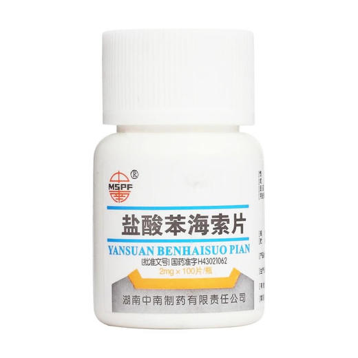 盐酸苯海索片，2mg*100片， 商品图1