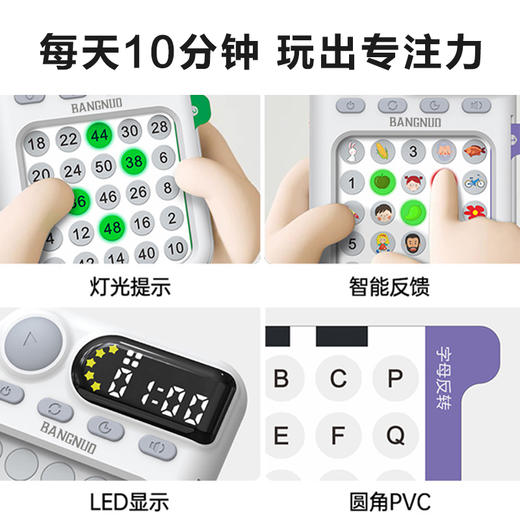 智能舒尔特 方格机3合1训练 突破思维边界 激发大脑潜能 让孩子更专注 商品图4