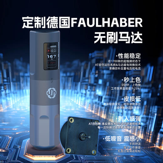 AT-S one无线纹身笔4.0行程搭载冯哈勃马达割线打雾一体圆针打雾纹身笔惊蛰刺青器材 商品图1