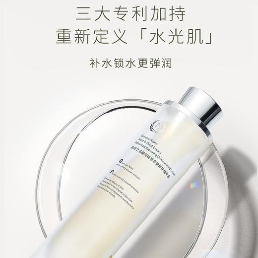 自然之名 酵母植萃卓能修护精萃液97酵母水精华水 商品图6