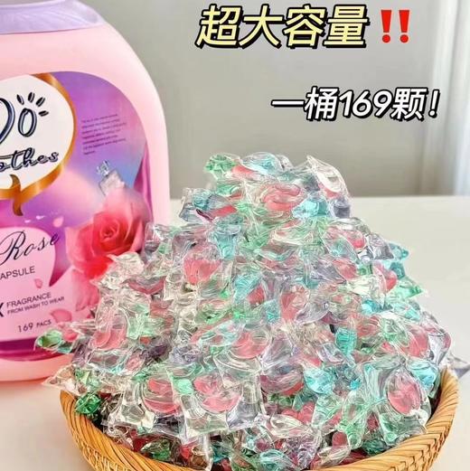 【超性价比】【10倍清洁柔顺】南朵衣洗衣凝珠169粒超大桶 抑菌除螨六效合一  进口香料留香 安心又省钱 商品图0