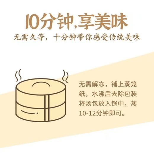 和牛灌汤包（只发南京）线上 商品图3