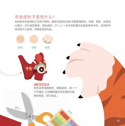 《了不起的中国非遗》（全5册） 商品图6