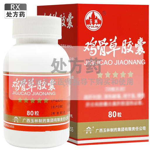 鸡骨草胶囊，0.5g*80粒，玉林 商品图0