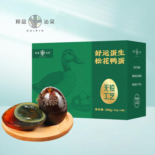 粹品沁采好运蛋生松花鸭蛋390g/盒 商品图0