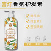 宫灯橄榄油+维生素E香氛护发素 商品缩略图4