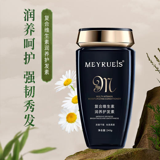 MEYRUEiS柔润洗护套装 净爽养护 润养秀发 柔顺蓬松洗发乳护发 商品图1
