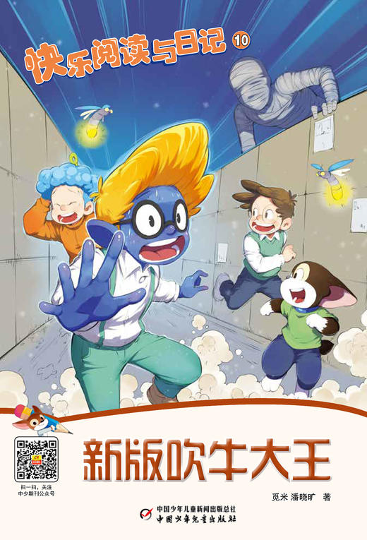 《快乐阅读与日记》2023年1-12月全年杂志  1-6年级适读 写作阅读素材 商品图10