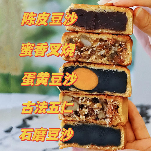 中秋月饼丨非遗饼家做了81年，古法手作，馅料满到溢出，一年卖出60万个！简单好吃 商品图7
