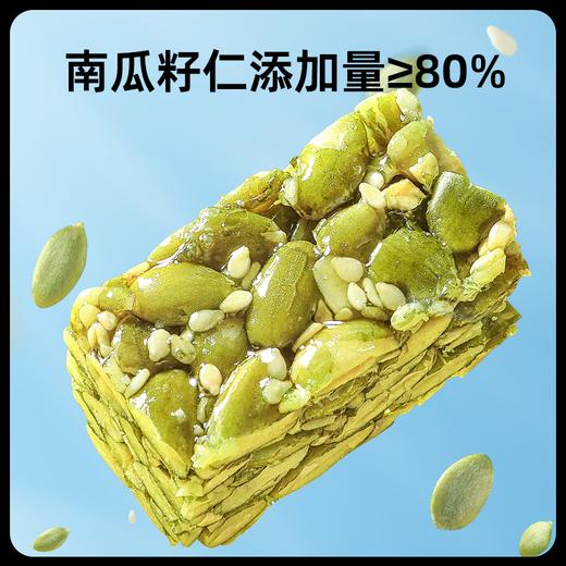 【新品】 南瓜子仁酥250g-zl 商品图4