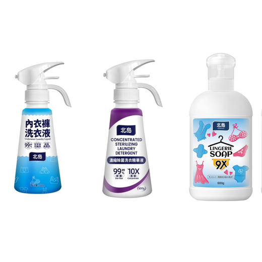 【品牌直发】北岛内衣裤清洗液&浓缩除菌洗衣液&内衣裤清洗剂 商品图0