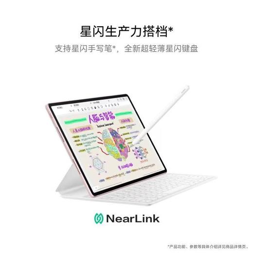 HUAWEI MatePad Air 12英寸 2024款 购机享换新补贴直降300元 商品图3