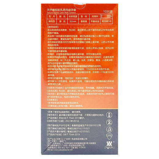 天然橡胶胶乳男用避孕套(G点纤薄)，10只/盒，双一 商品图1