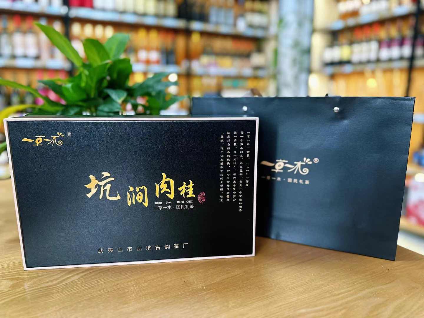 一草一木·坑涧肉桂