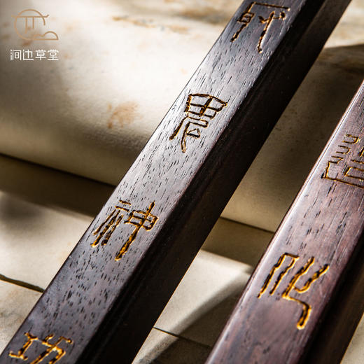 用清代老红木手工刻填金齐白石（白石山翁）漏曳夺取联镇尺 商品图4