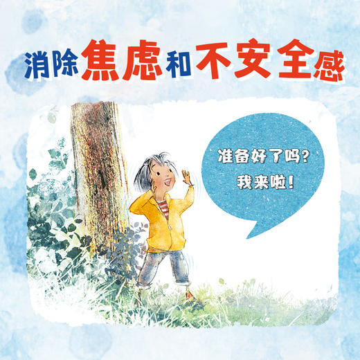 心喜阅绘本馆：别怕，试一试（精）（3岁+） 商品图2