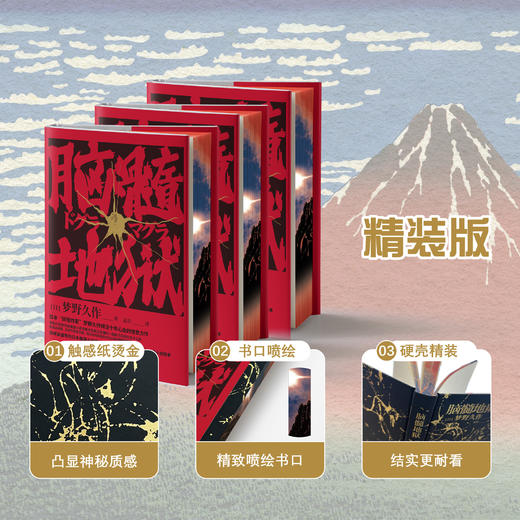 脑髓地狱 商品图1