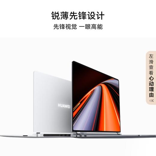 2024款华为笔记本MateBook GT 14 酷睿Ultra笔记本电脑 2.8K OLED悬浮屏 轻薄商务办公全能本 商品图3