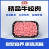 秦宝精品牛绞肉500g 商品缩略图0