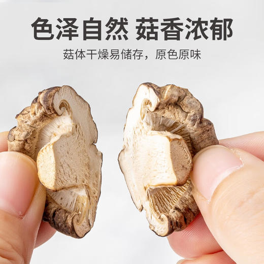 方家铺子  花菇220g/袋装 商品图2