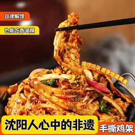 低卡博士 我觉得挺好吃的 手撕鸡架 开袋即食 内含料包 可常温储存