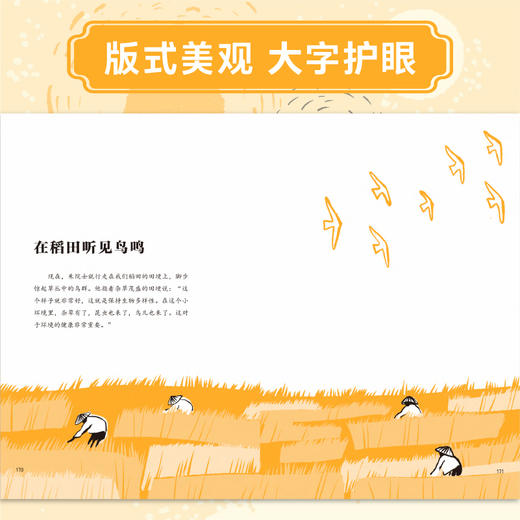 “中国故事”系列丛书 《专注的劳动者都是发光体》 周华诚 / 著 【上贝】 适合10-15岁儿童阅读 商品图4