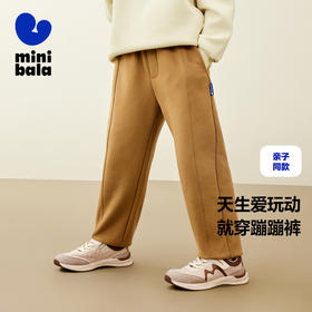 【mini亲子·蹦蹦裤】迷你巴拉男女童宽松高弹运动长裤秋