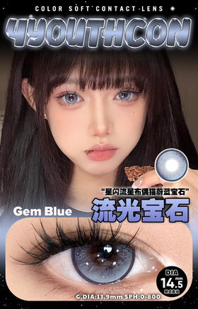 大直径推荐丨流光宝石·4Youthcon丨14.5mm（年抛/2片装）