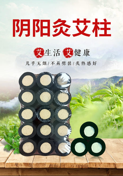 无烟艾柱短粒家用纯艾碳化艾灸条柱美容院随身灸艾草艾碳艾灸柱 阴阳灸艾柱 商品图0