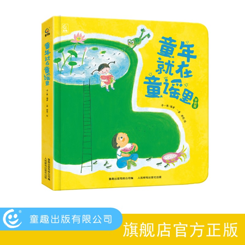 【童趣】童年就在童谣里