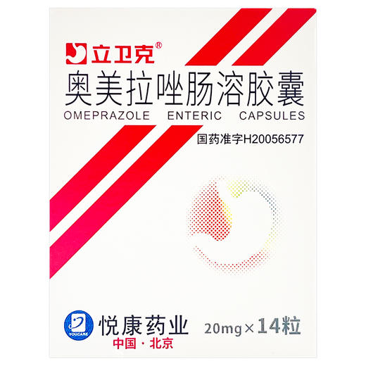 奥美拉唑肠溶胶囊，20mg*14粒，立卫克 商品图1