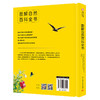 图解自然百科全书 商品缩略图1