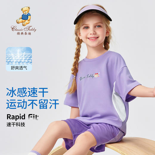 【90-140】【精典泰迪】男女童夏季速干T恤 商品图8