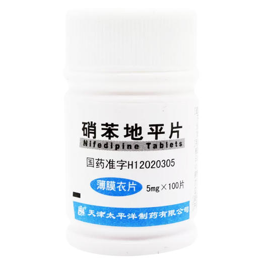 硝苯地平片(薄膜衣片)，5mg*100片， 商品图1