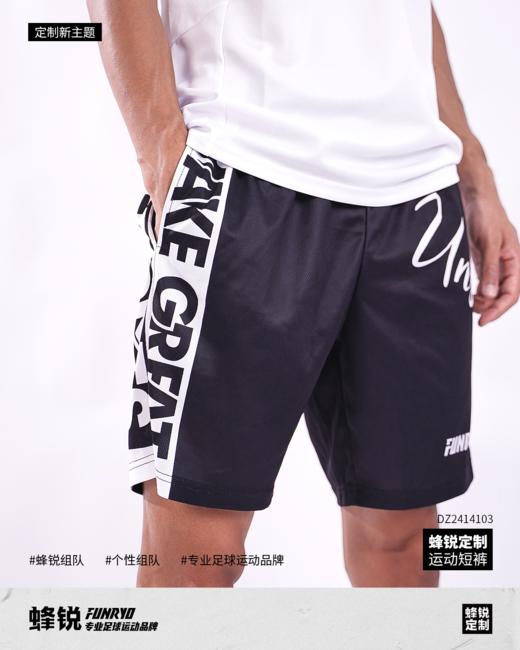 定制训练短裤（带口袋）成人 青少年 商品图0