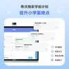 希沃护眼学习平板V1限量新款 限时加赠豆神大语文资源 商品缩略图3