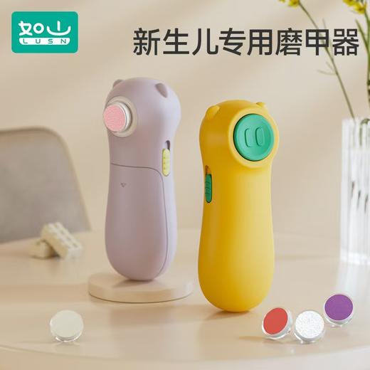 如山婴儿电动磨甲器指甲剪新生儿专用幼儿童指甲刀宝宝指甲钳打磨 商品图5