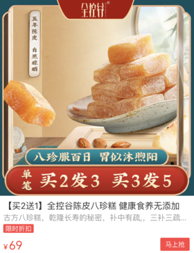  宫廷里的秋日食疗方，平和温补，屡获奇效 