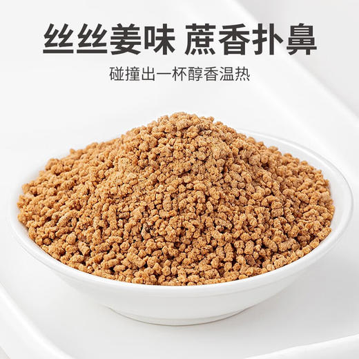 方家铺子  红糖姜茶120g/盒装 商品图2