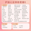 【升级血脂七项、糖化血红蛋白、胰岛素、C-肽、类风湿因子、骨密度检测】爱康 护脑心安体检套餐E（含心脑血管18项基因检测） 商品缩略图1