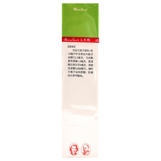 小儿愈美那敏溶液，40ml，珮夫人 商品图5