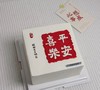 【优品系列】---方形蛋糕【平安喜乐】 商品缩略图0