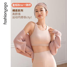 凡圣瑜伽高端美背一体杯BRA  FC13153